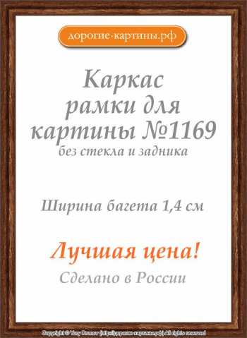 Рама №1169 30x30 см Бронзовая