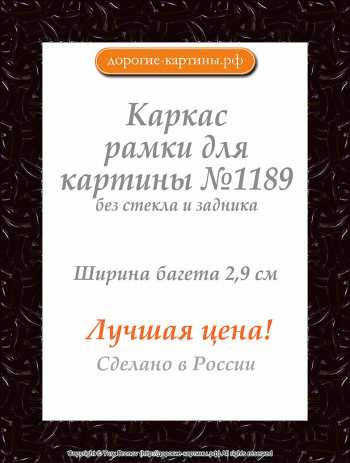 Рама №1189 21x30 см (А4) Темно-коричневая