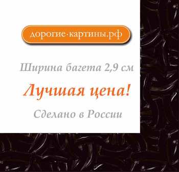 Рама №1189 21x30 см (А4) Темно-коричневая