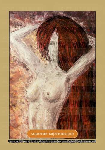 Девушка с красными волосами (фрагмент II)