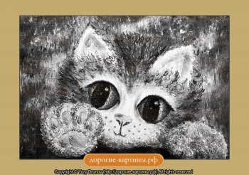 Котик с сиреневыми глазами (фрагмент I)
