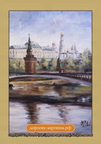 Москва. Кремль (фрагмент I)