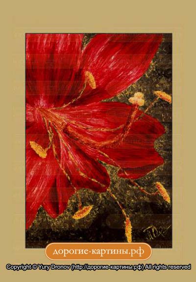 Красная лилия I (фрагмент II)