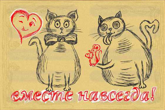 Поздравление на один год отношений друзей Поздравление на один год отношений друзей