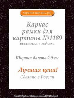 Рама №1189 21x30 см (А4) Темно-коричневая