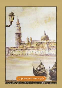 Утренняя Венеция (фрагмент I)